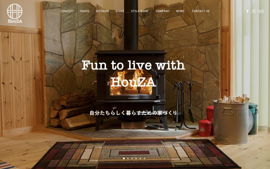 HouZAウェブサイトをリニューアルしました