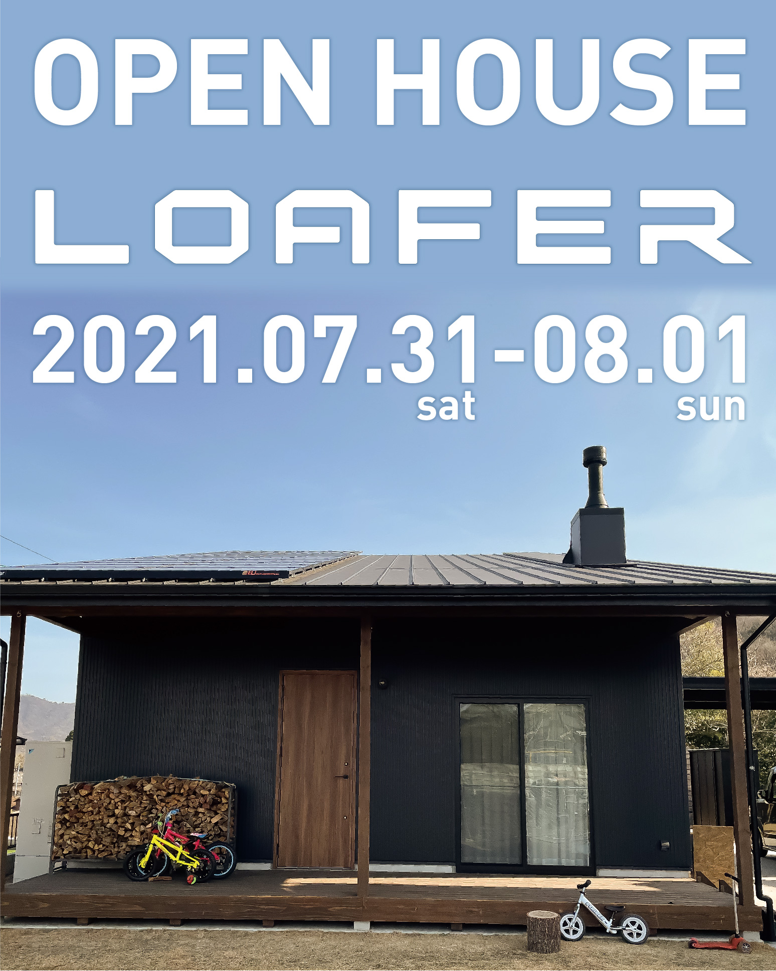 7 31 8 1 Loafer オープンハウス 吉備高原都市 Houza 岡山で 自分たちらしく暮らす ための家づくり 7 31 8 1 Loafer オープンハウス 吉備高原都市 Houza 岡山で 自分たちらしく暮らす ための家づくり