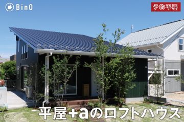 7/16-7/18LOAFER　オープンハウス(瀬戸内市邑久町)