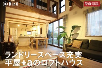 7/23-7/24LOAFER L-TUNE　オープンハウス(岡山市南区曽根)