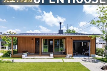 9/3-9/4COVACO　オープンハウス(赤磐市桜が丘)