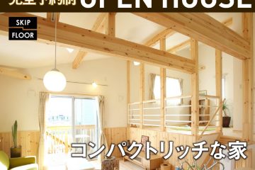 11/12WAVE　オープンハウス(岡山市南区浦安南町)
