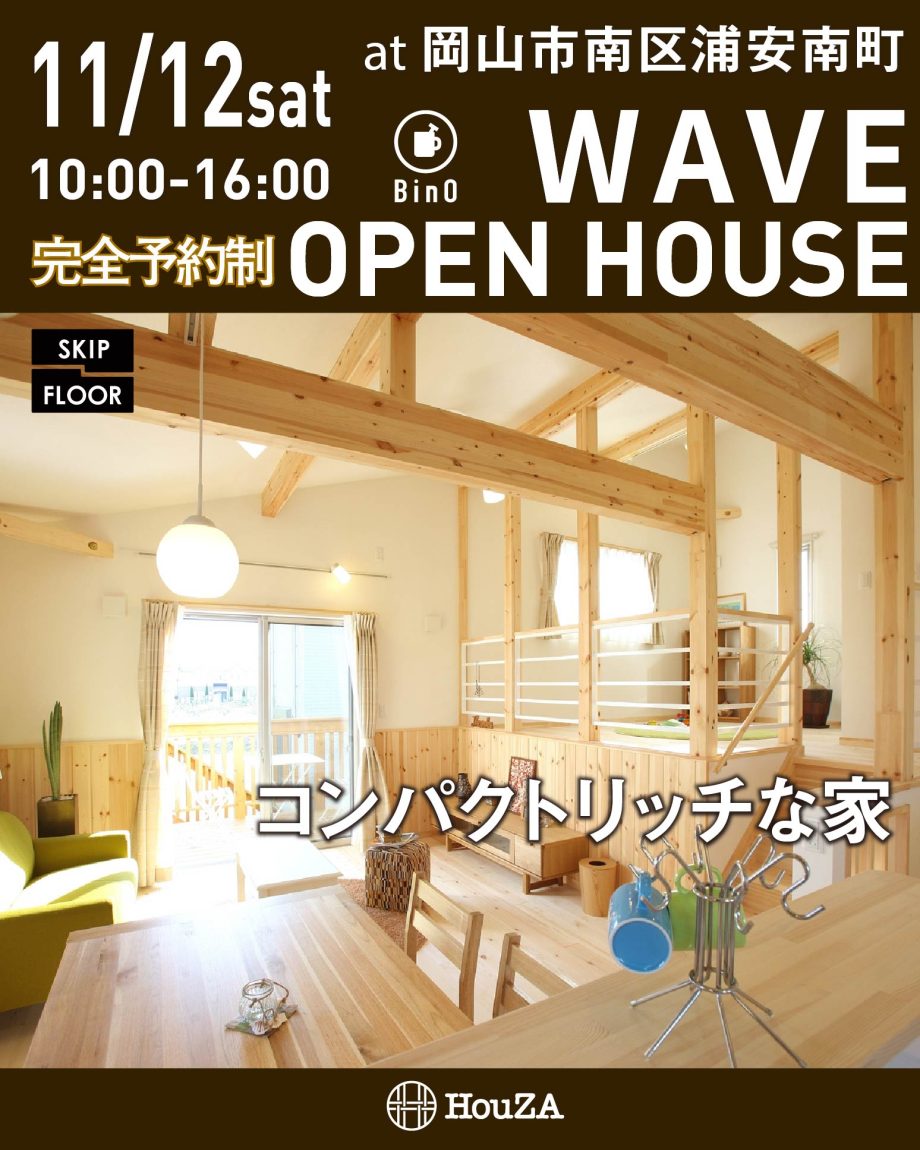 11/12WAVE　オープンハウス(岡山市南区浦安南町)