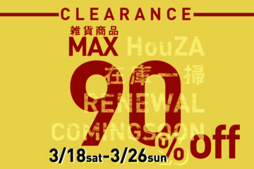 SALE開催のお知らせ